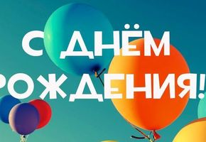 15 вересня компанія UALCOM в Україні відмічає 16-й день народження.